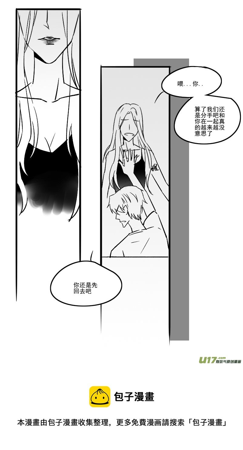 第四话