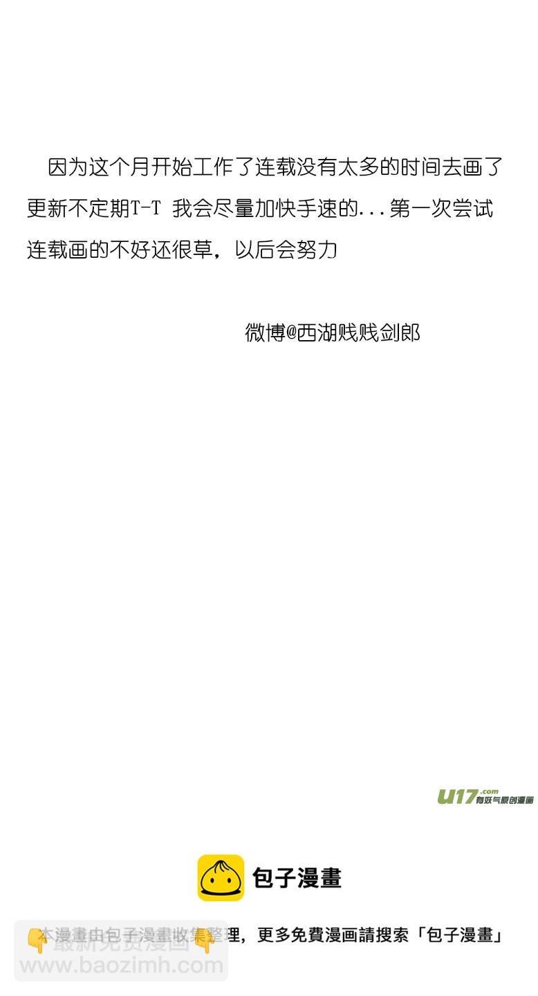 第三话