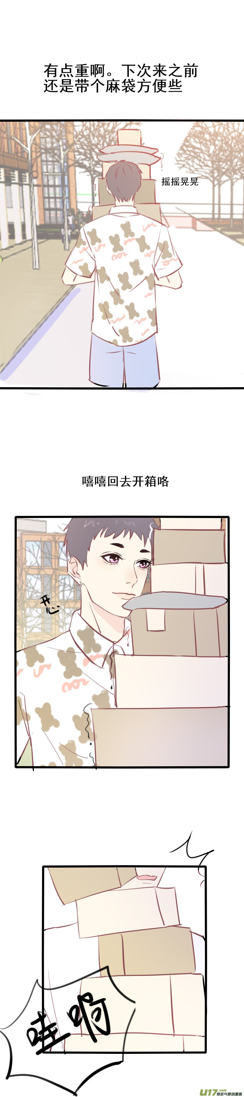 第十二话