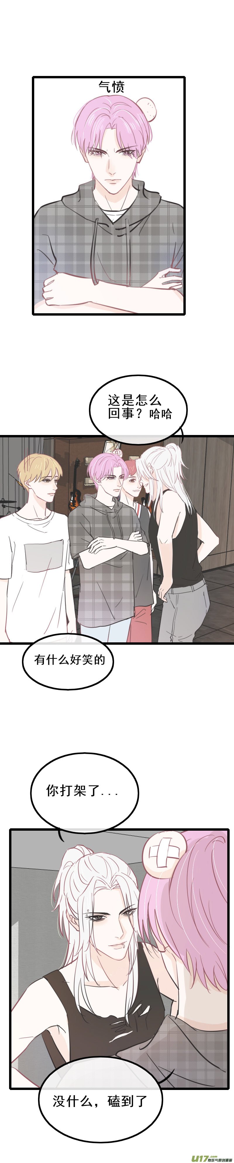 第十二话
