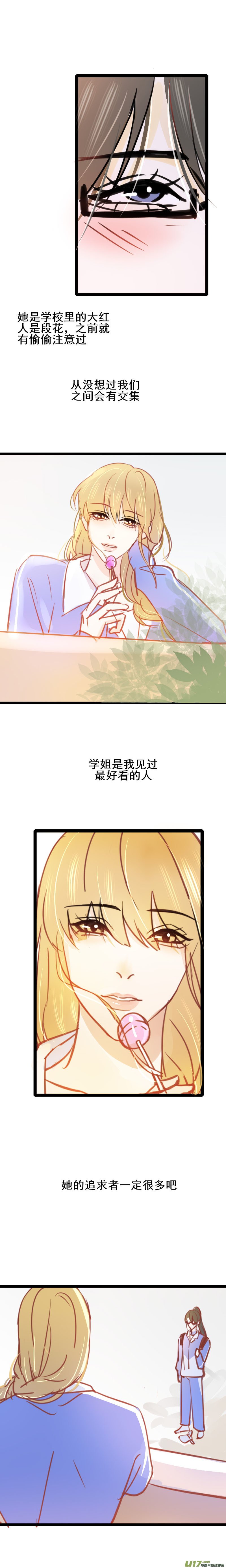 第十一话-1