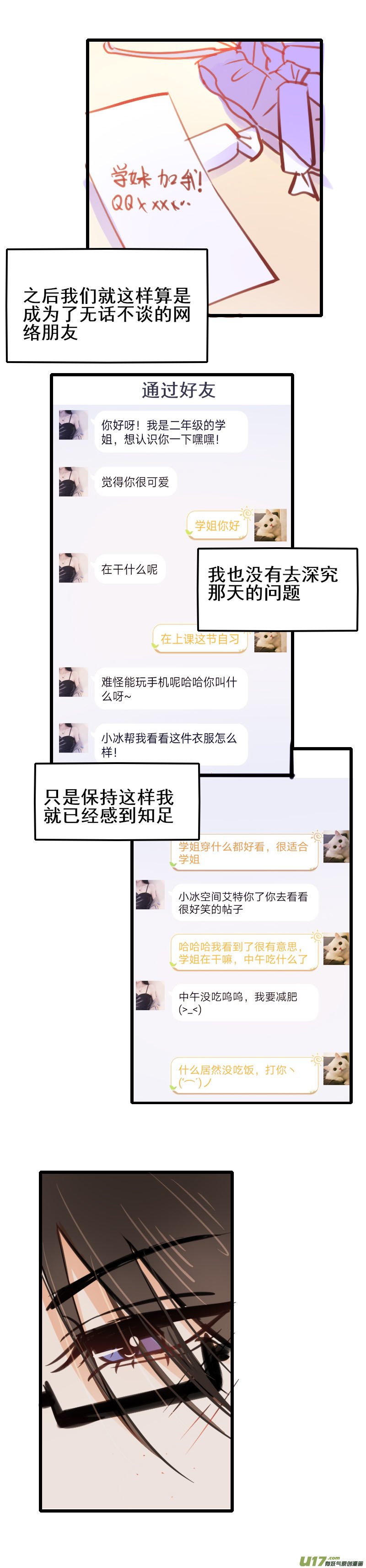 第十一话-1
