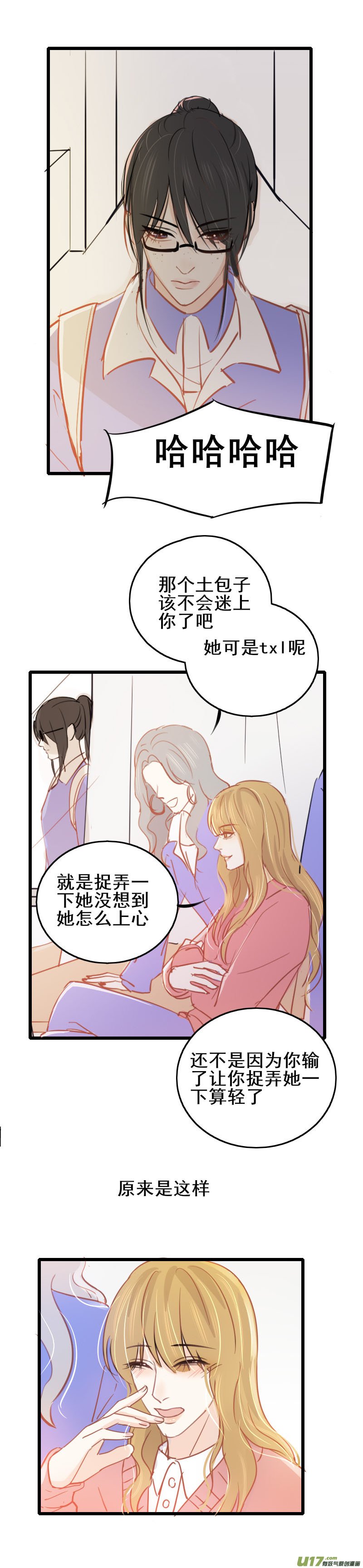 第十一话-1
