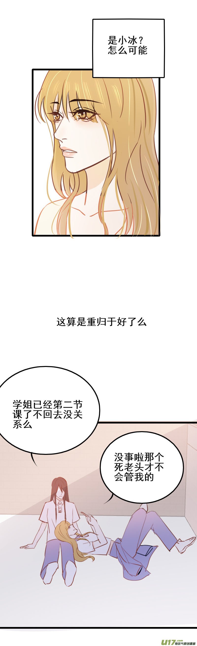 第十一话-1