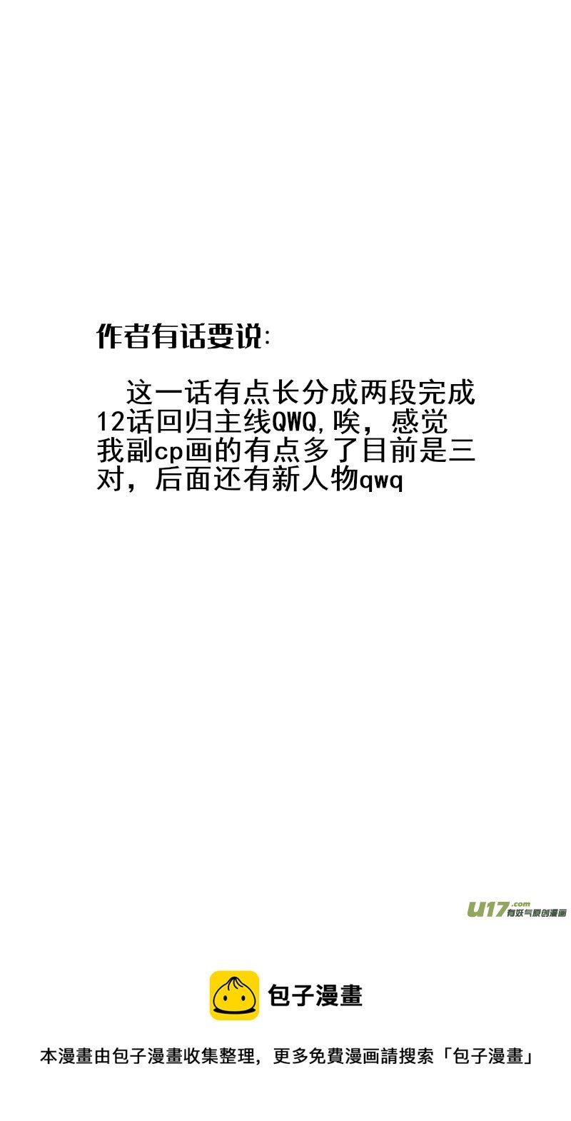 第十一话-1