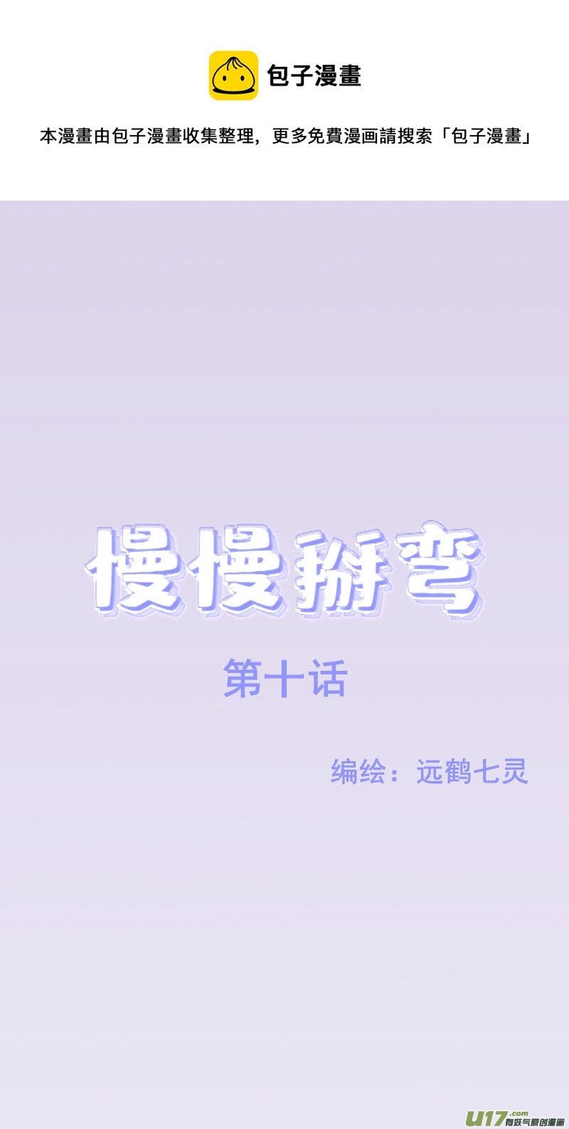 第十话（一颗糖）