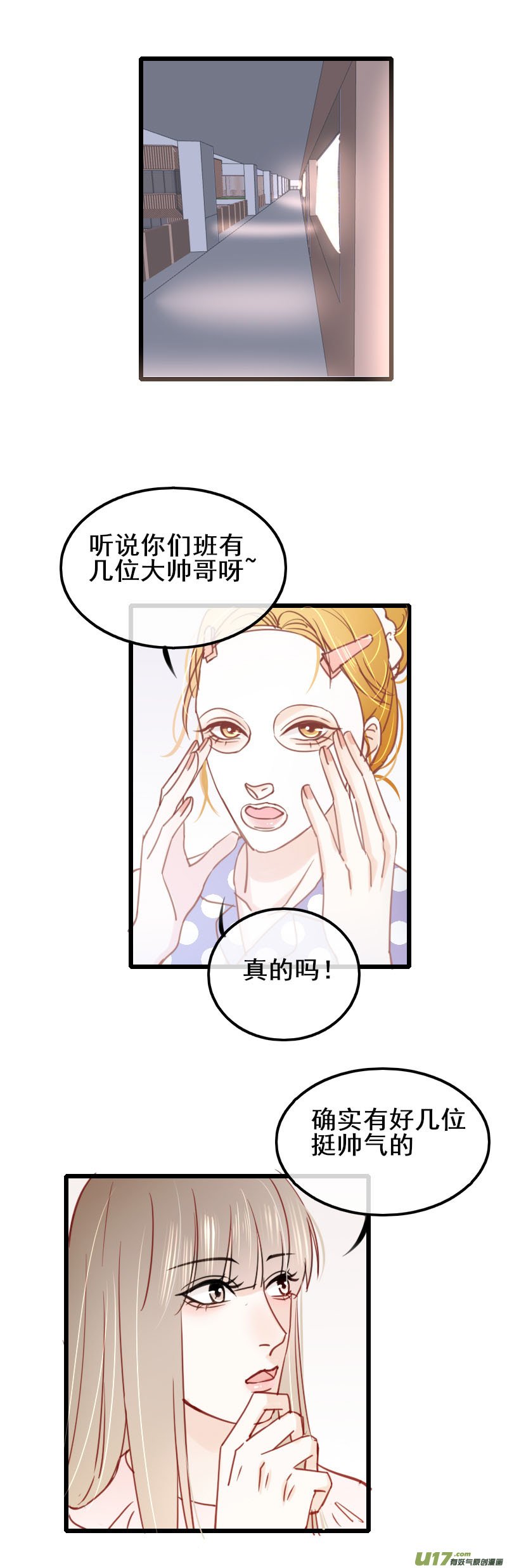 第十话（一颗糖）
