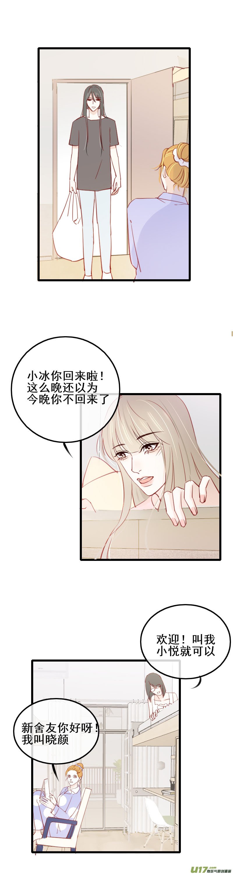 第十话（一颗糖）