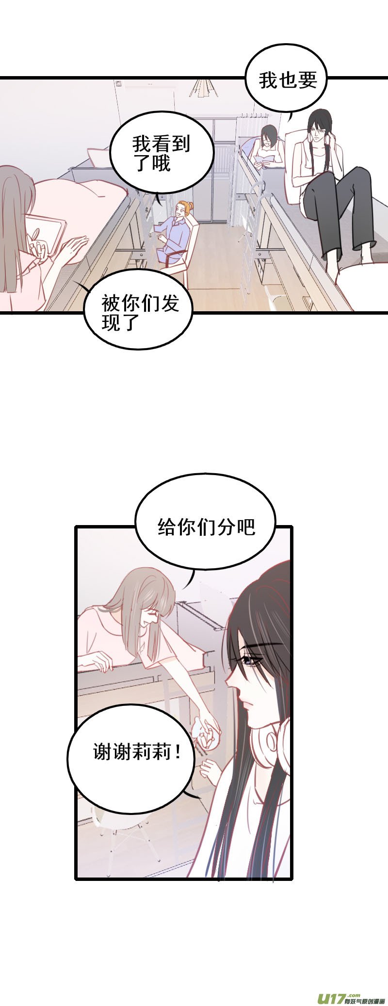 第十话（一颗糖）