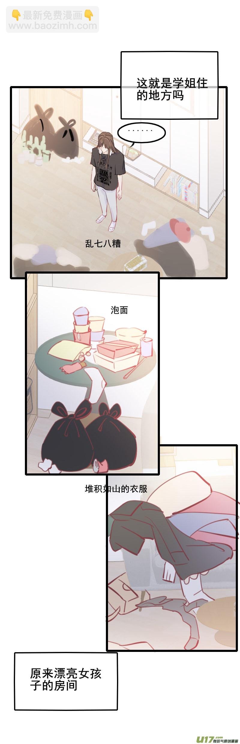 第九话-1（对你来说我是什么）