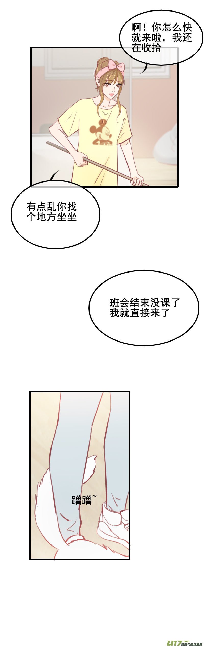 第九话-1（对你来说我是什么）