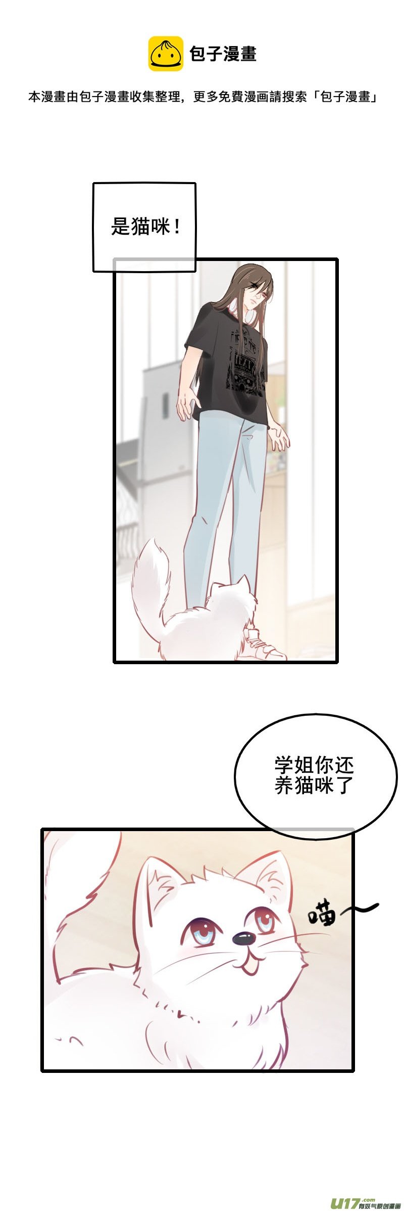 第九话-1（对你来说我是什么）