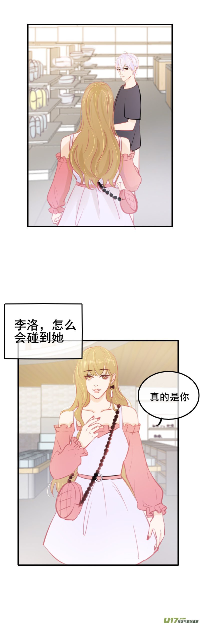 第九话-1（对你来说我是什么）