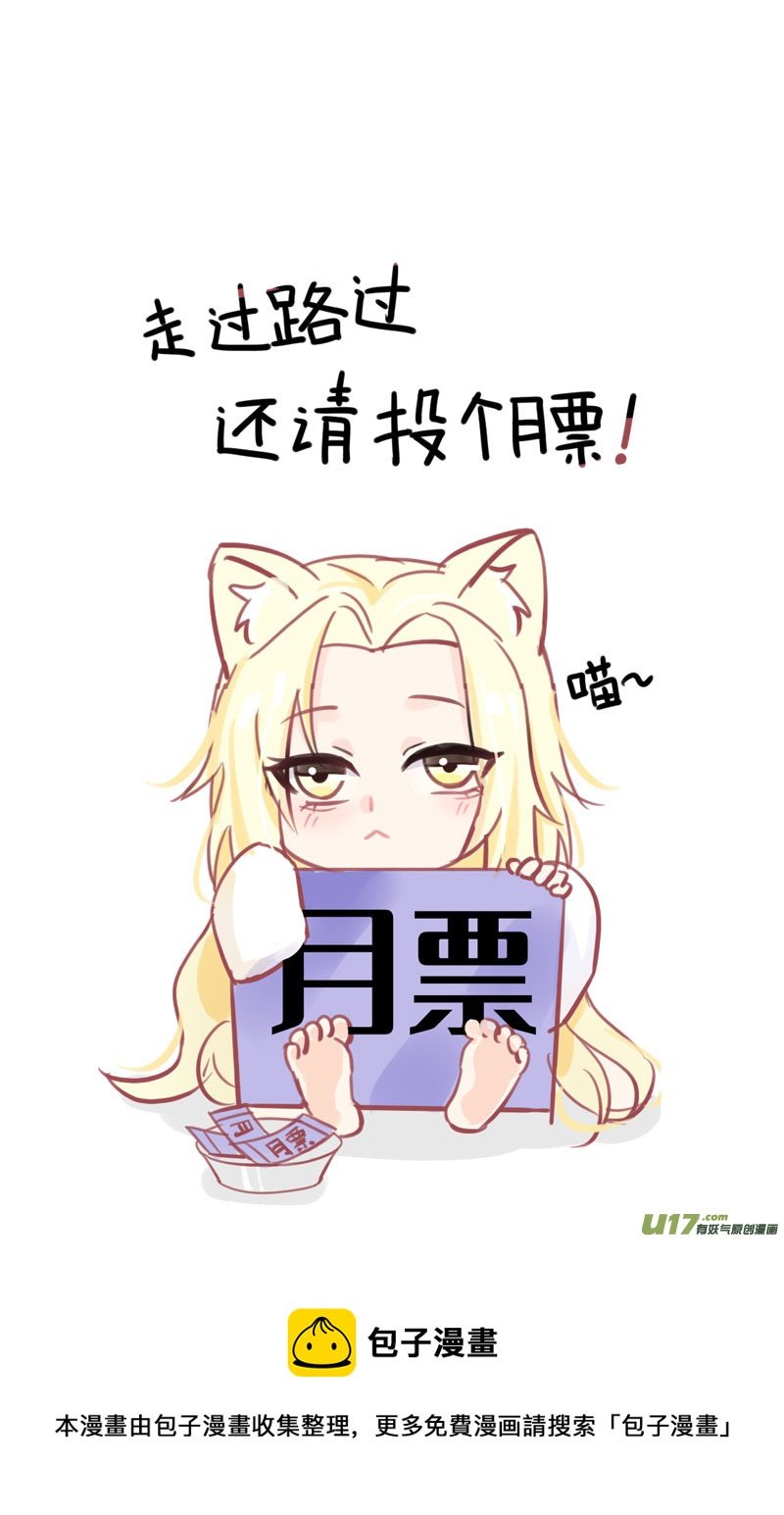 第九话-1（对你来说我是什么）
