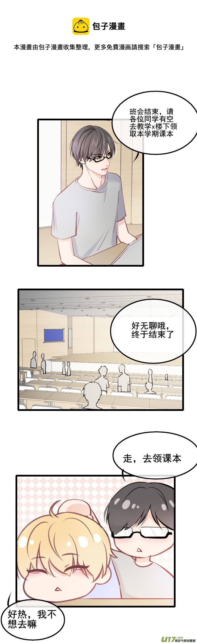 第八话-1