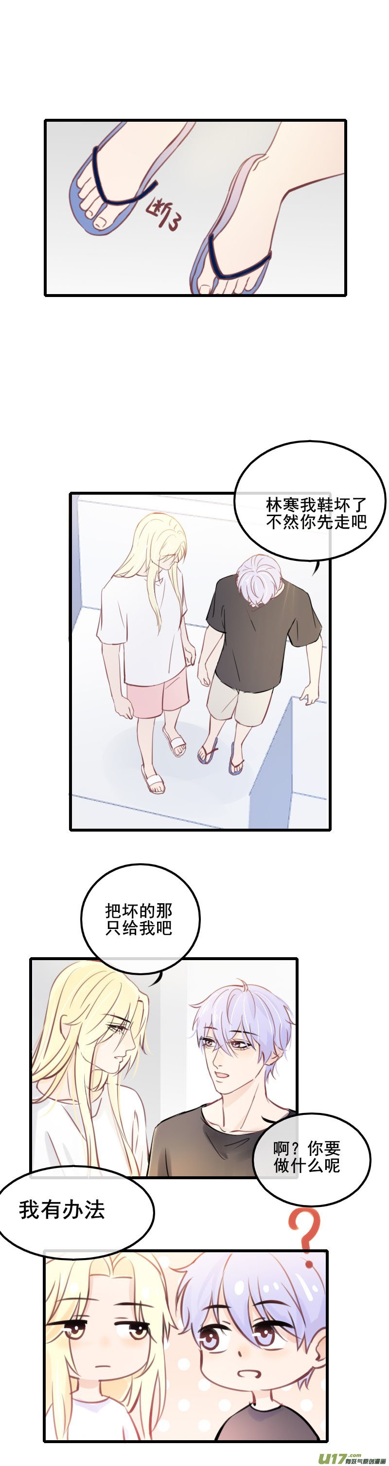 第八话-1