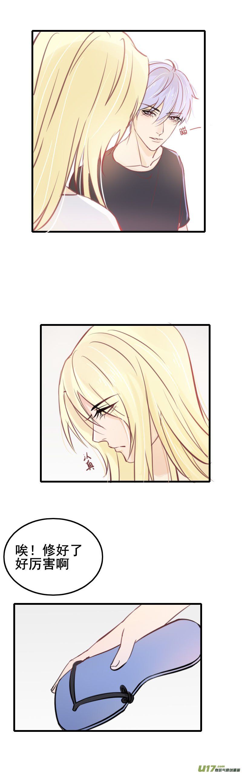 第八话-1