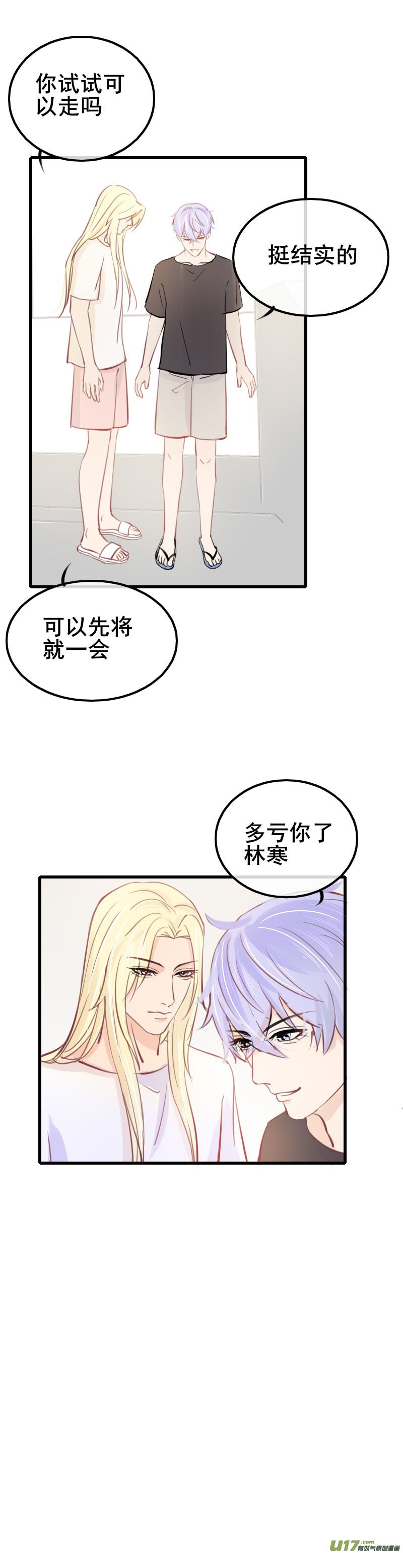 第八话-1