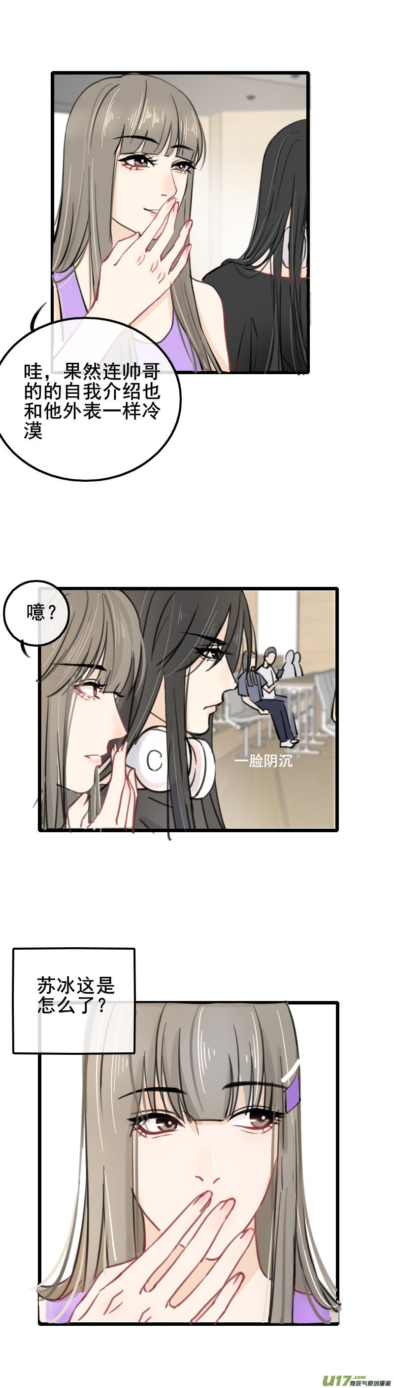 第七话-3（新同学）