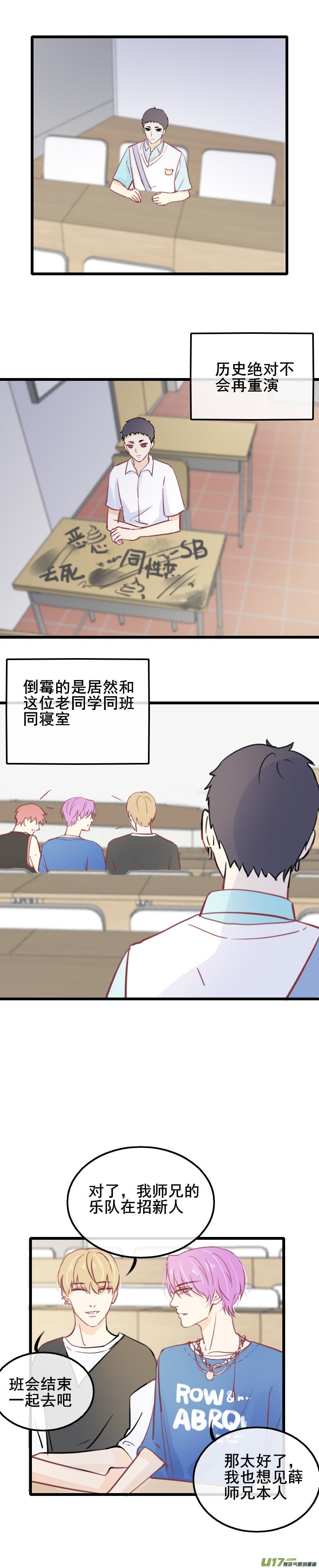 第七话-3（新同学）