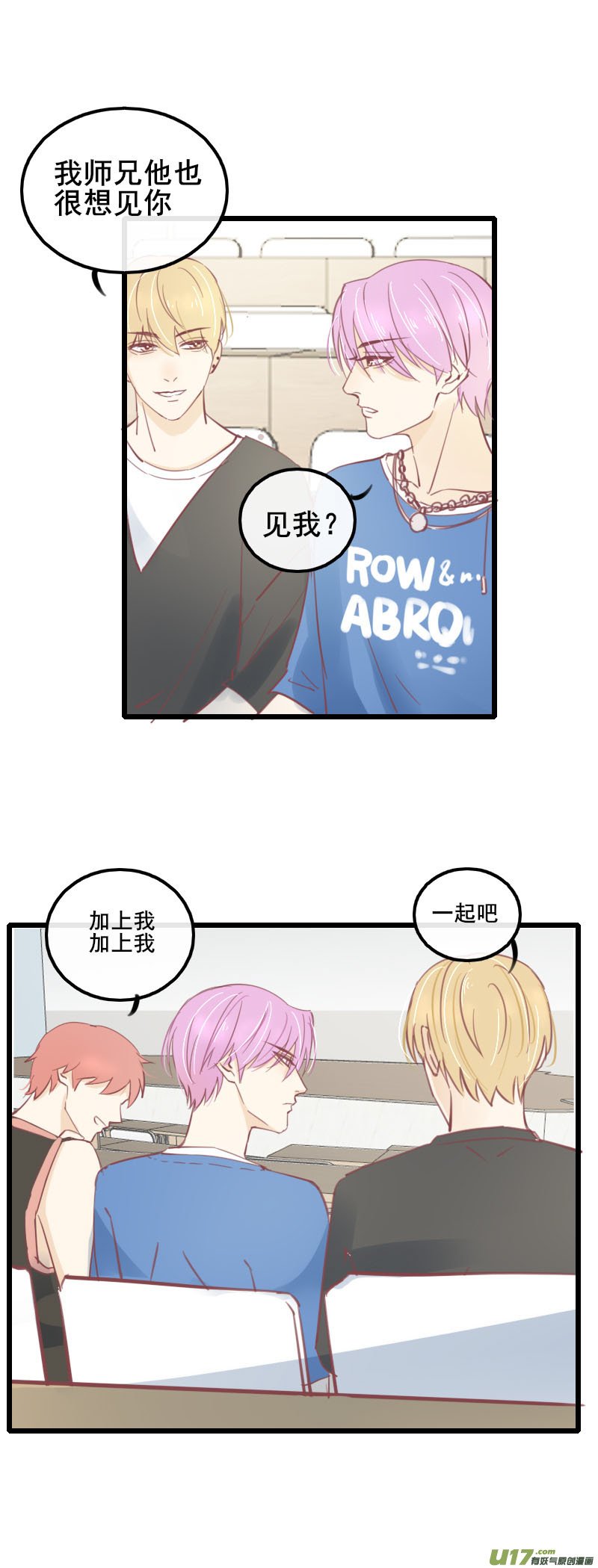 第七话-3（新同学）