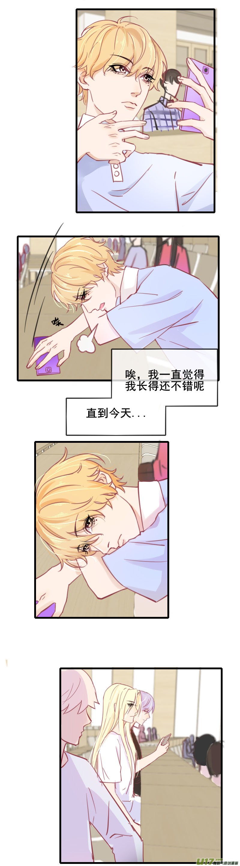 第七话-2（新同学）