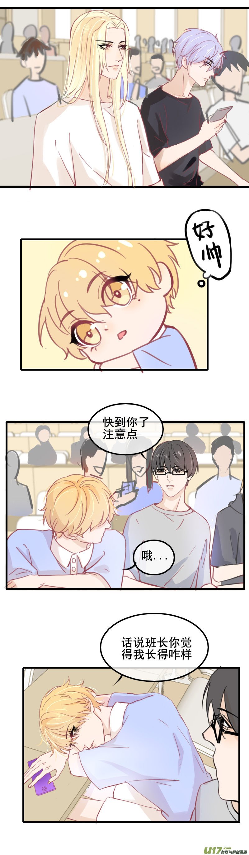 第七话-2（新同学）
