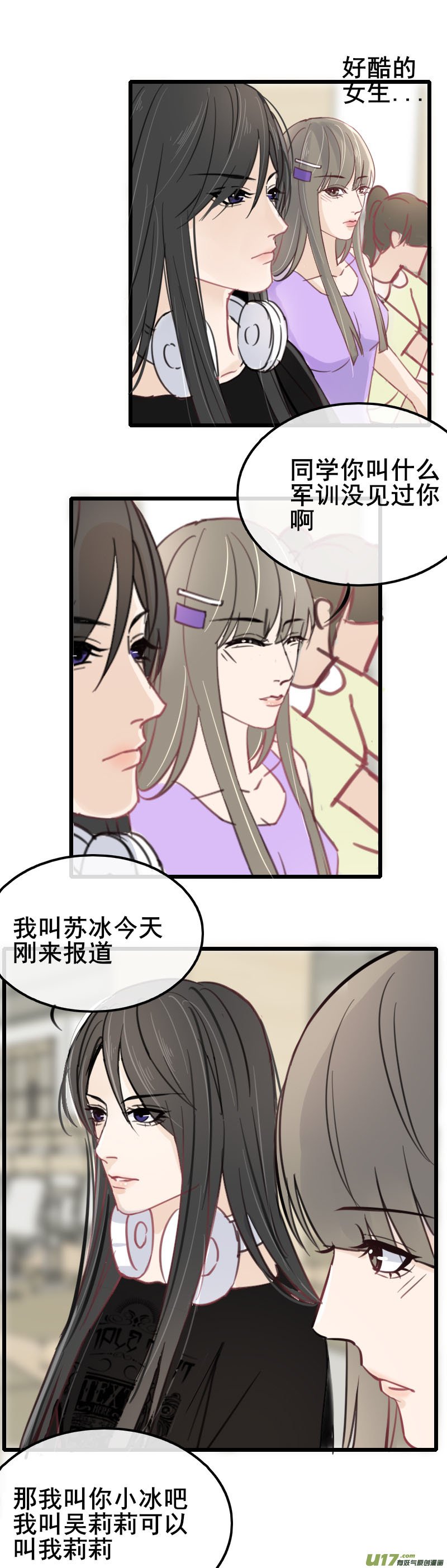 第七话-2（新同学）