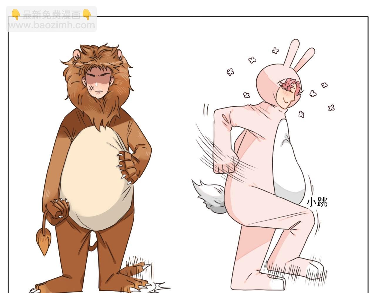 狮子&兔子