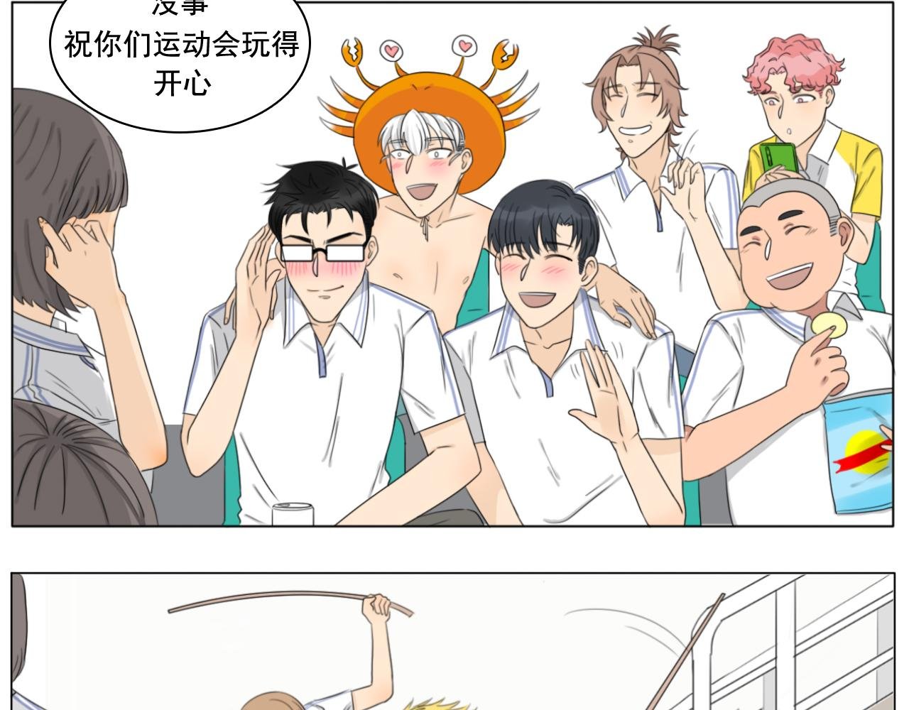 日常番之运动会