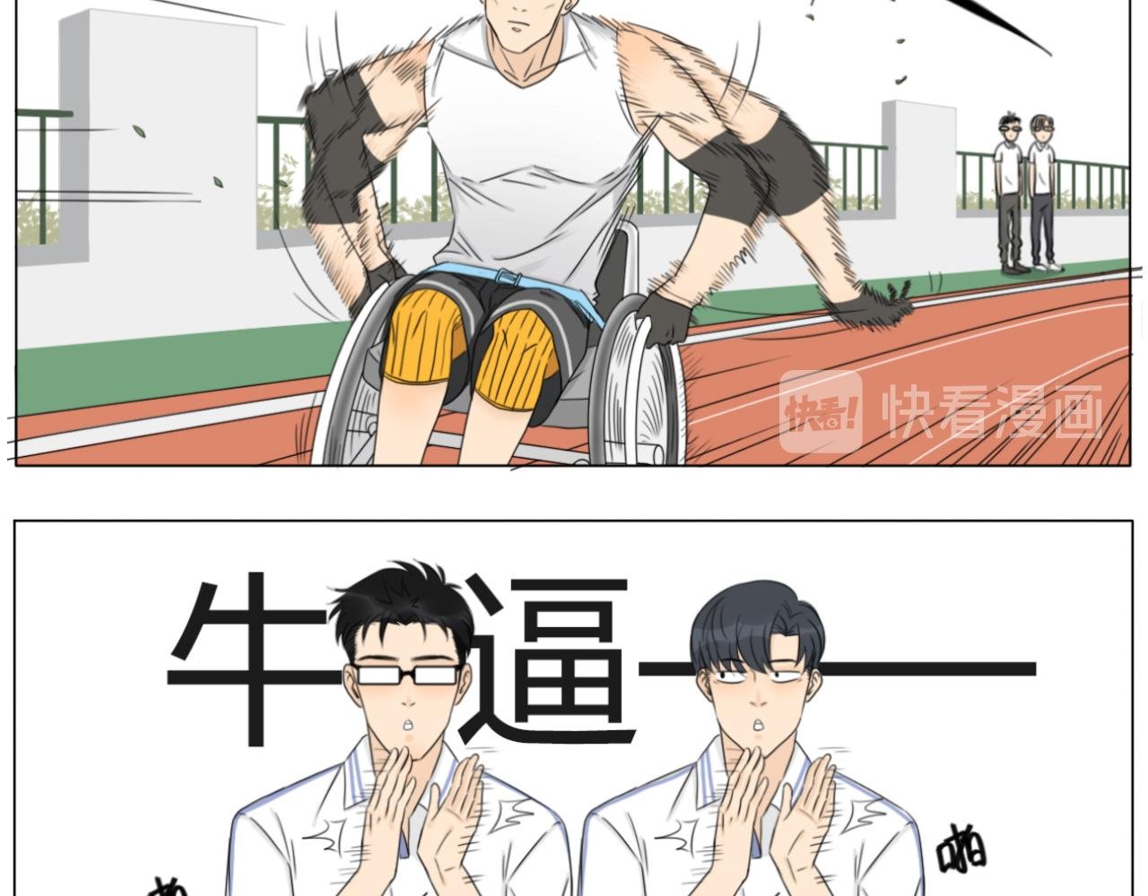 日常番之运动会
