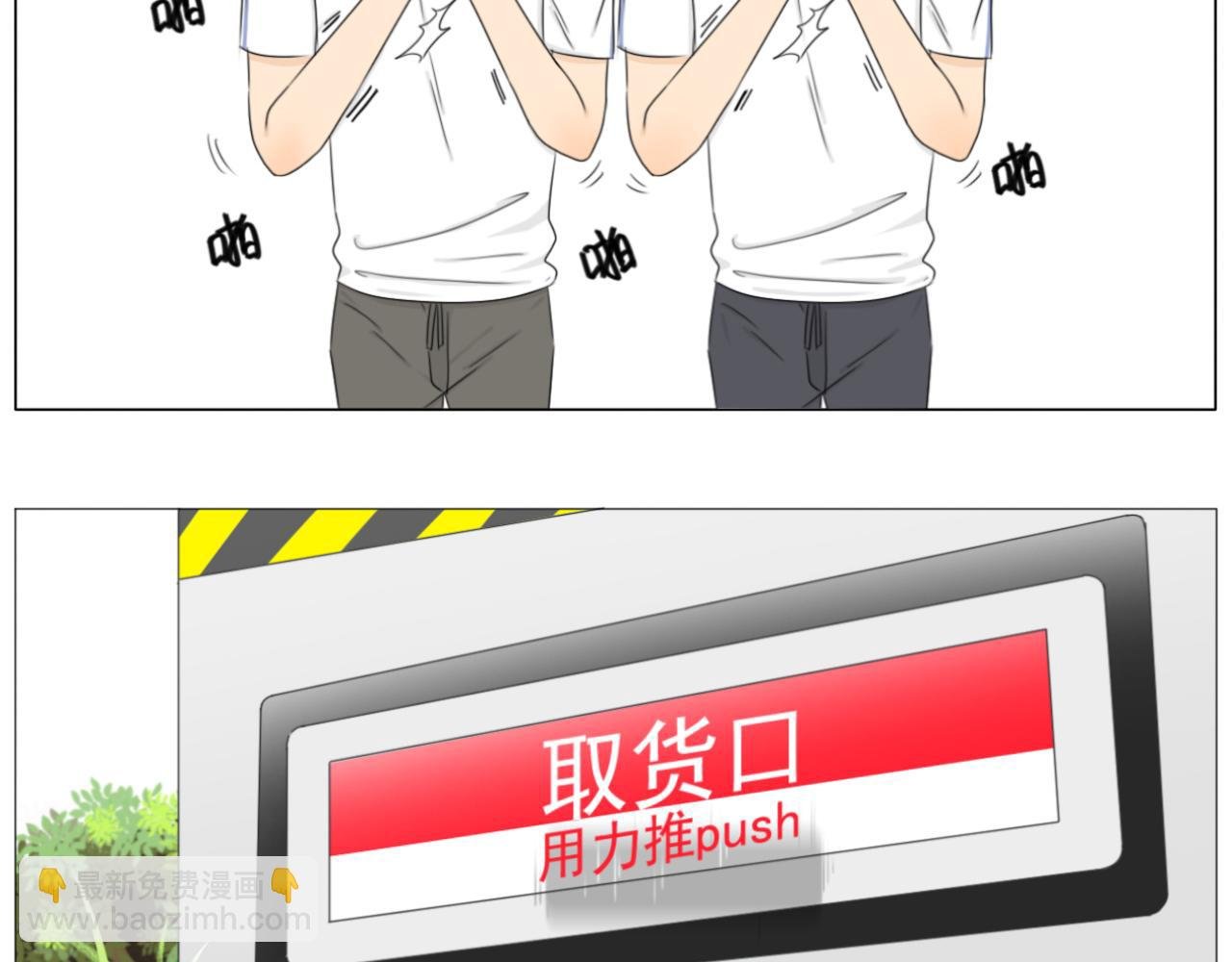 日常番之运动会