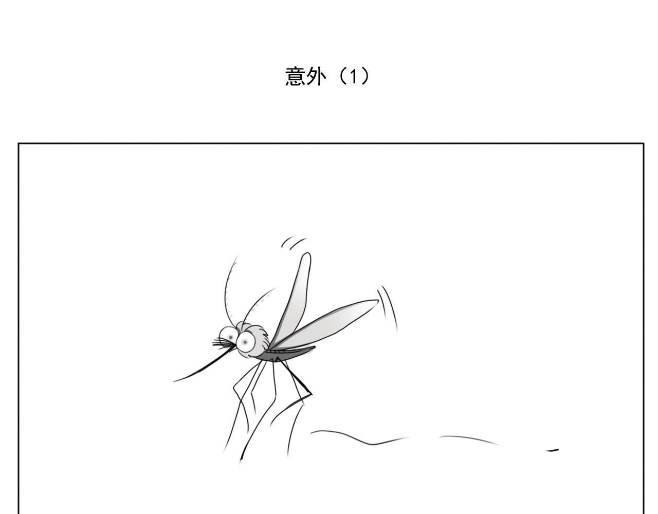 意外？！