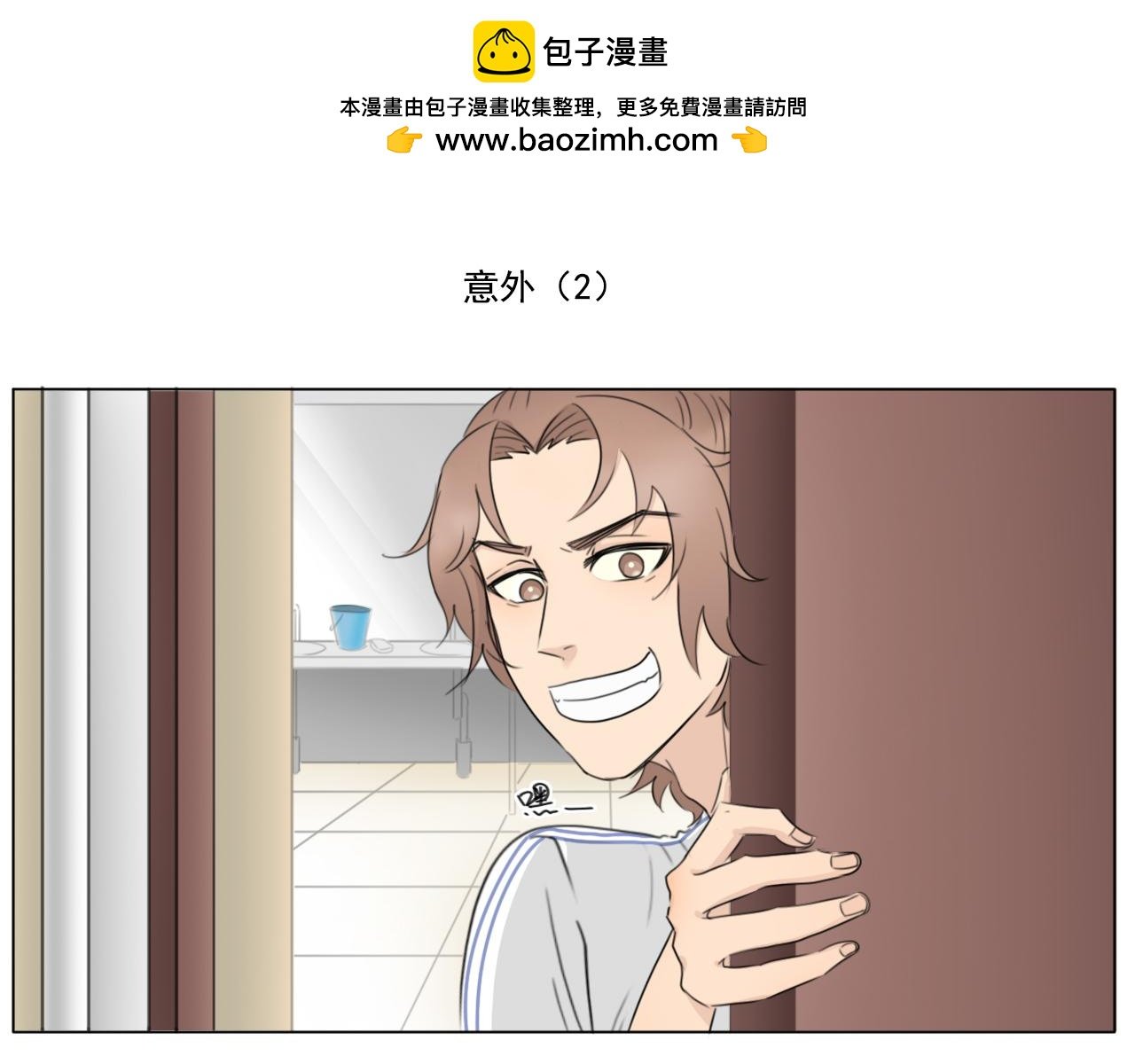 意外？！