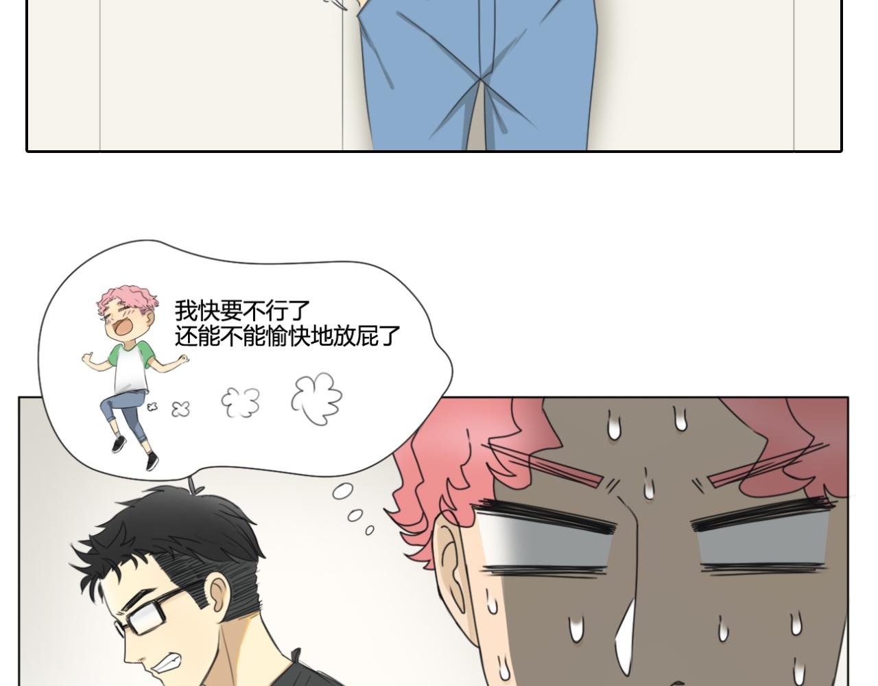 放屁