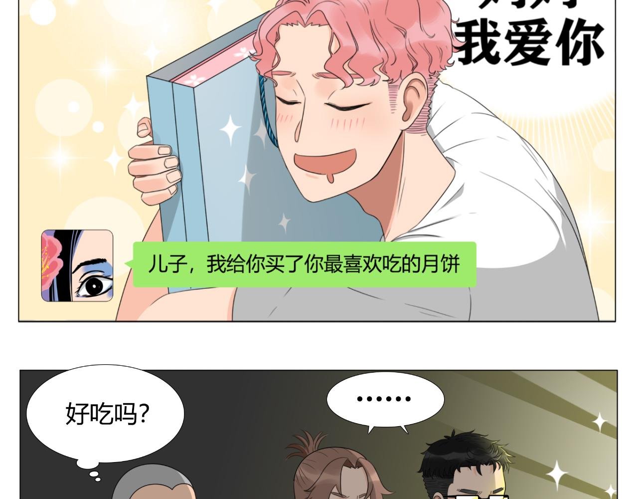 月饼