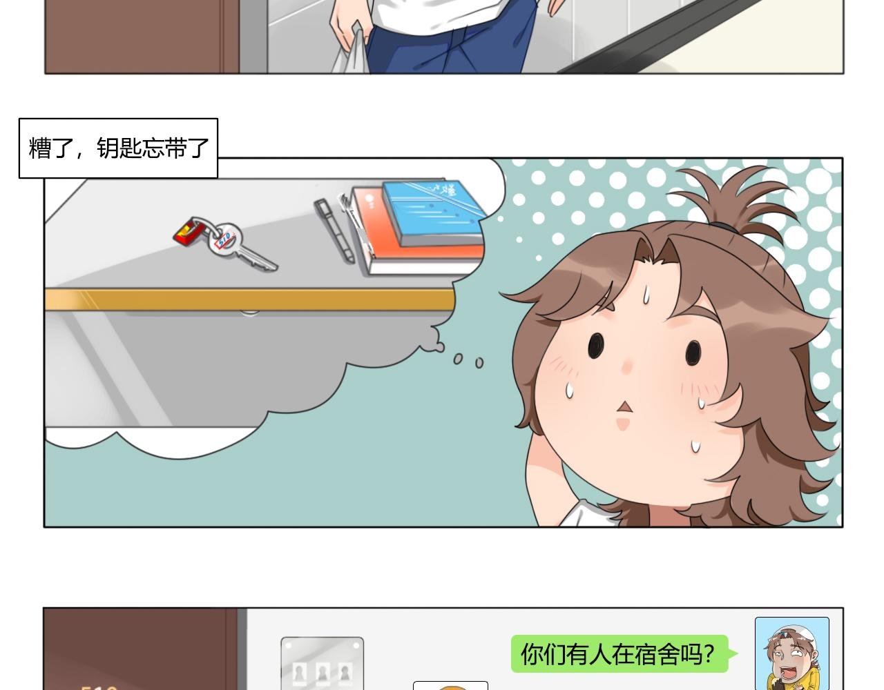 钥匙