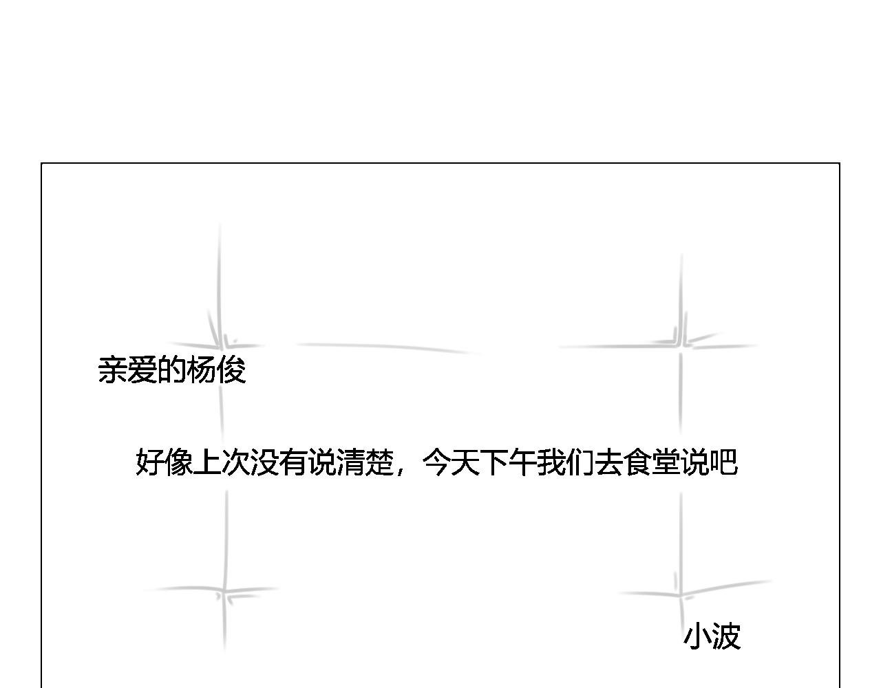 壁咚？！