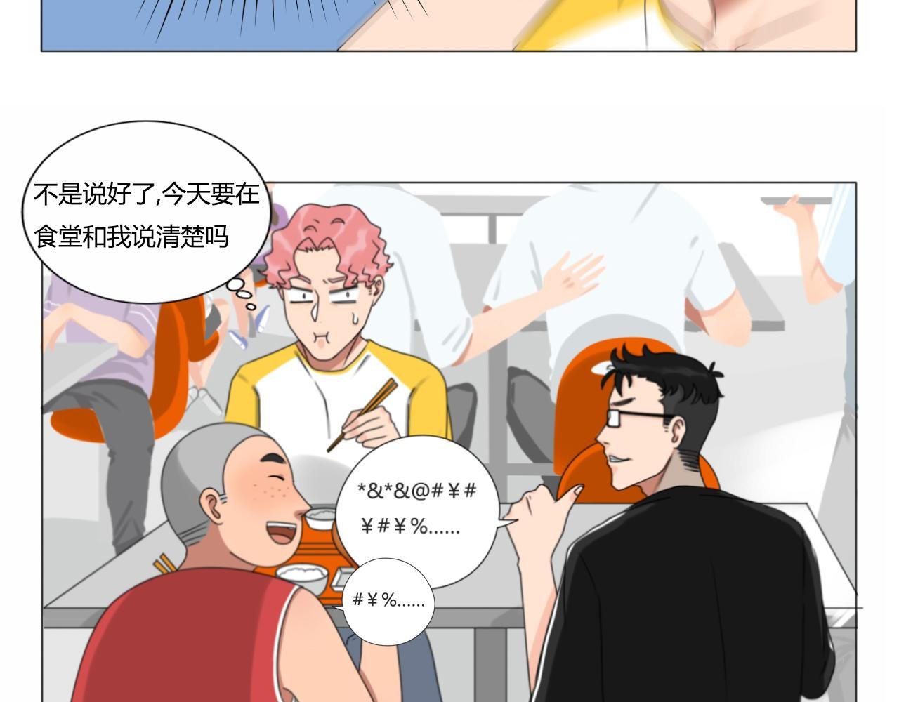 壁咚？！