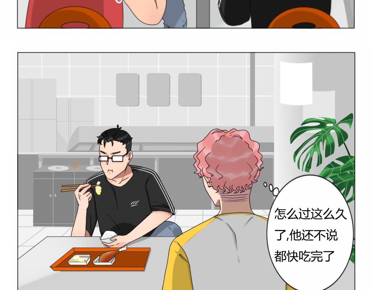 壁咚？！