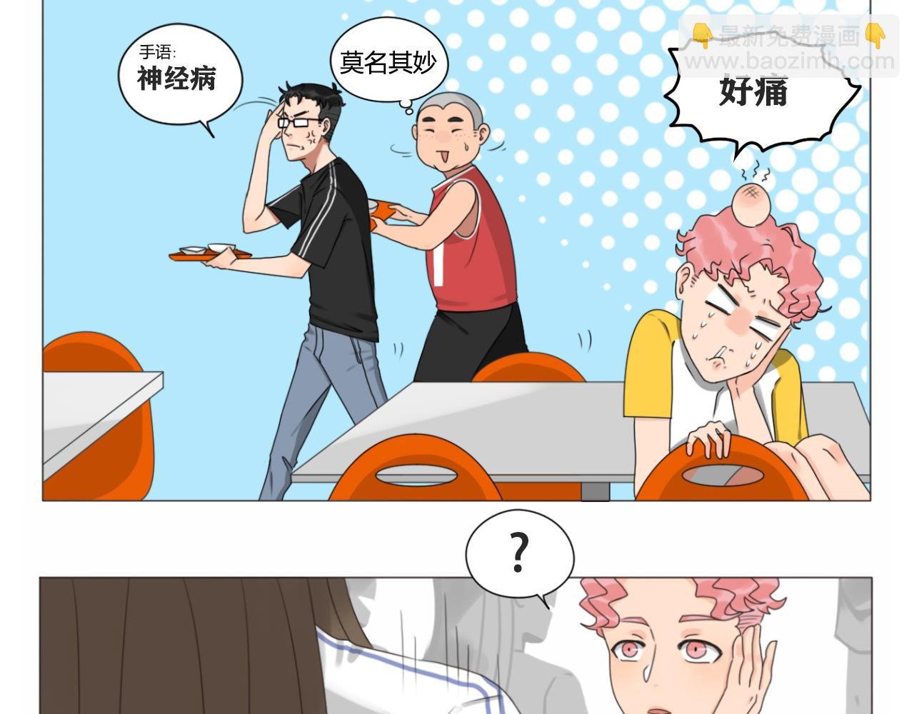 壁咚？！