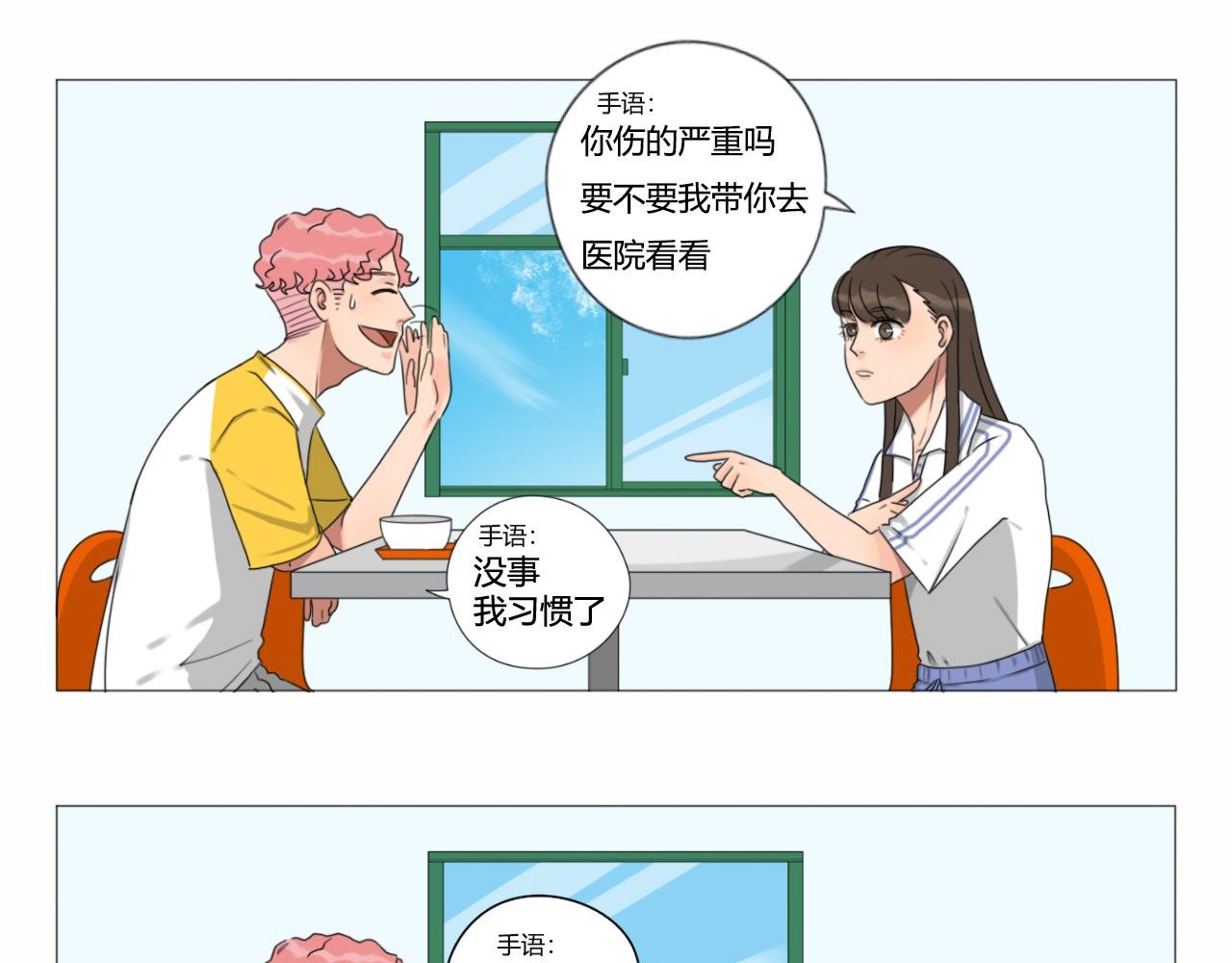 壁咚？！