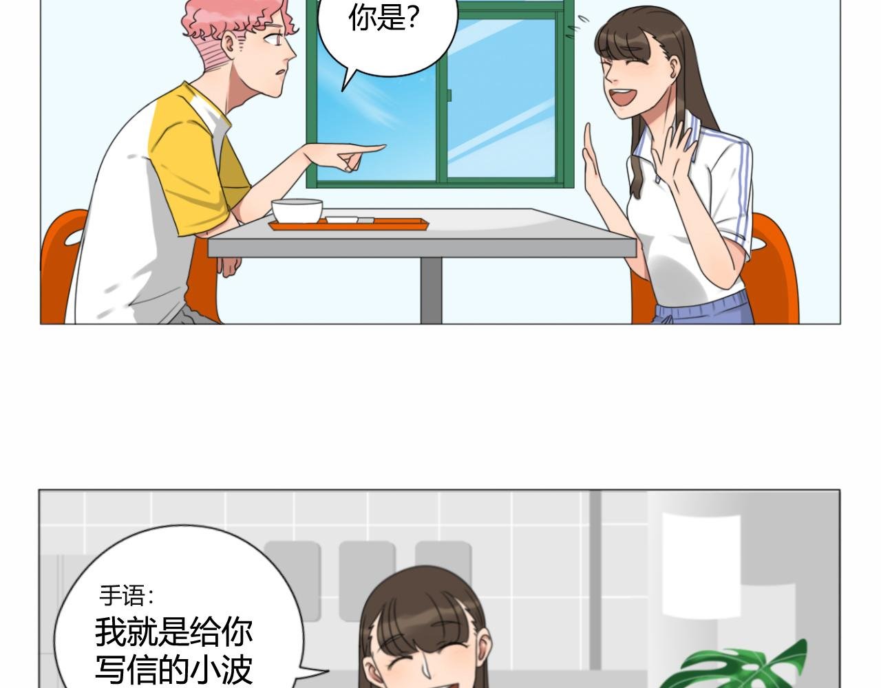 壁咚？！