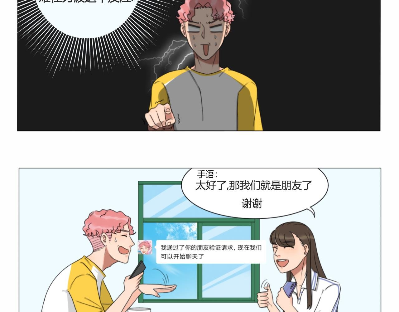 壁咚？！
