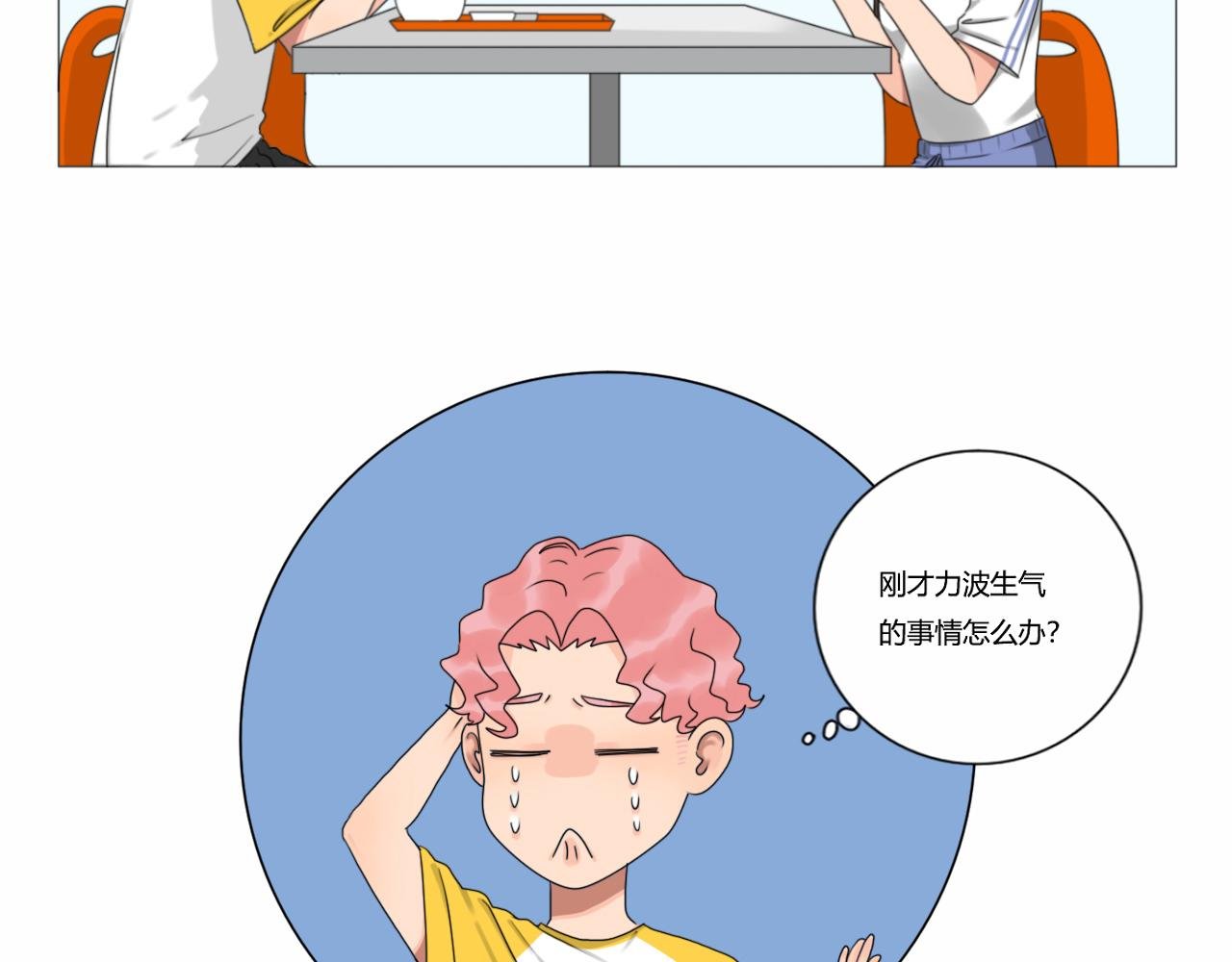 壁咚？！