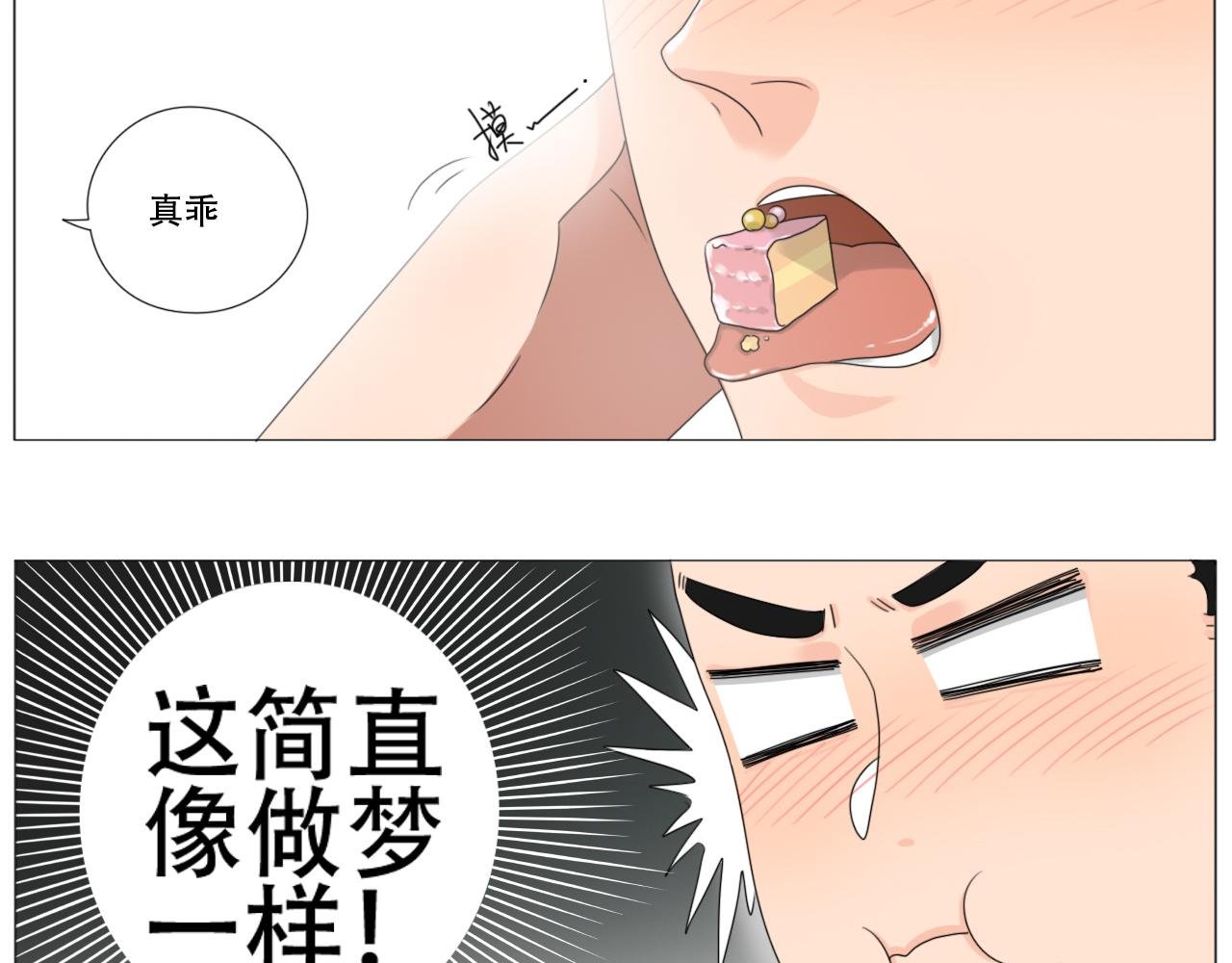 壁咚？！