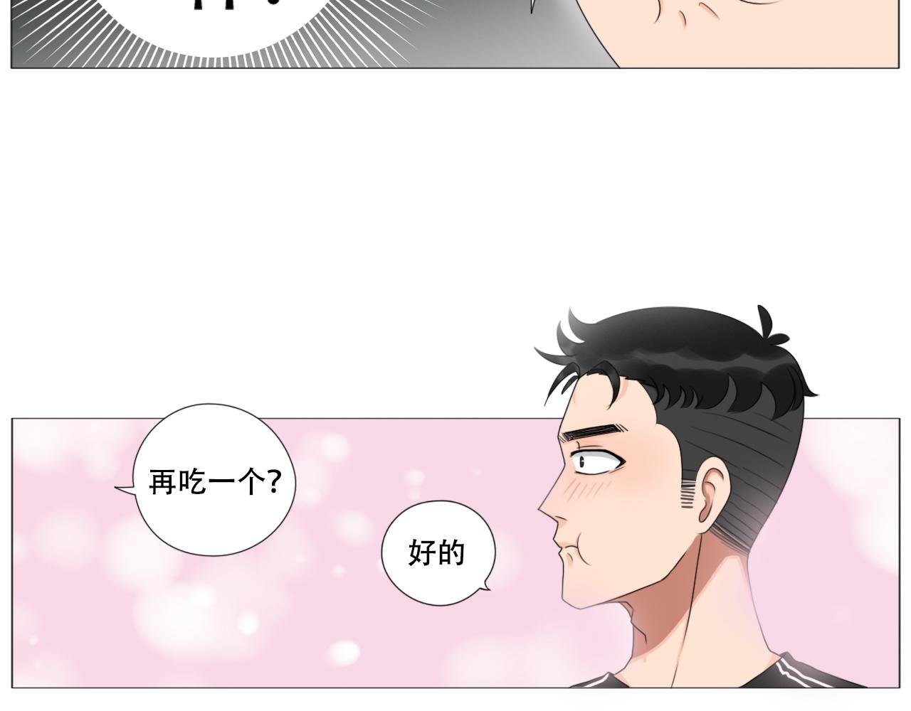 壁咚？！
