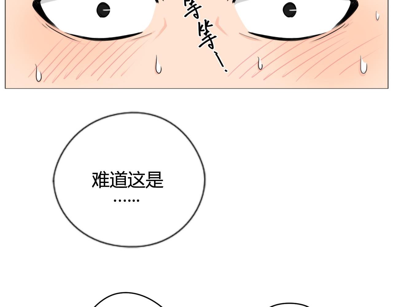 壁咚？！