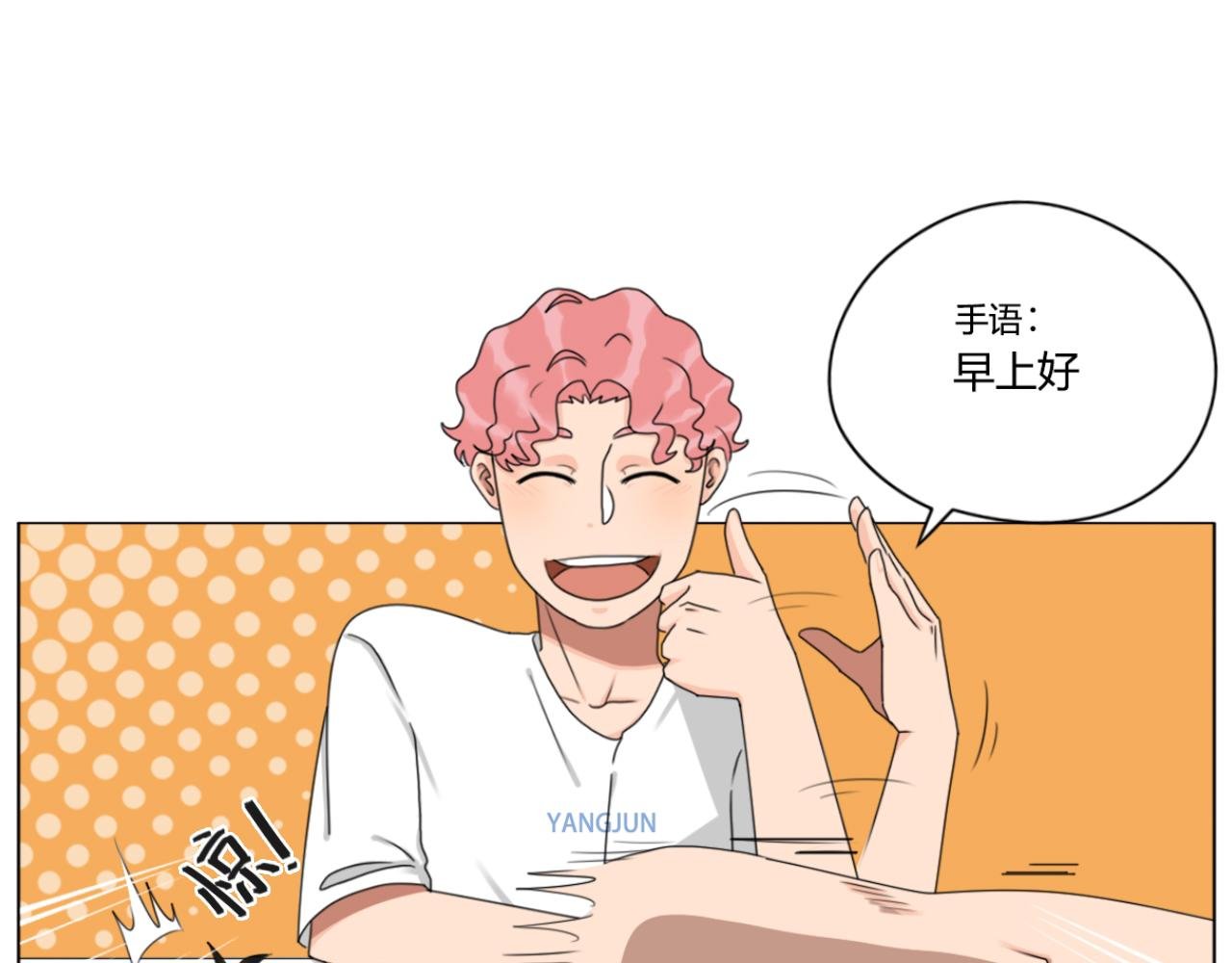 壁咚？！