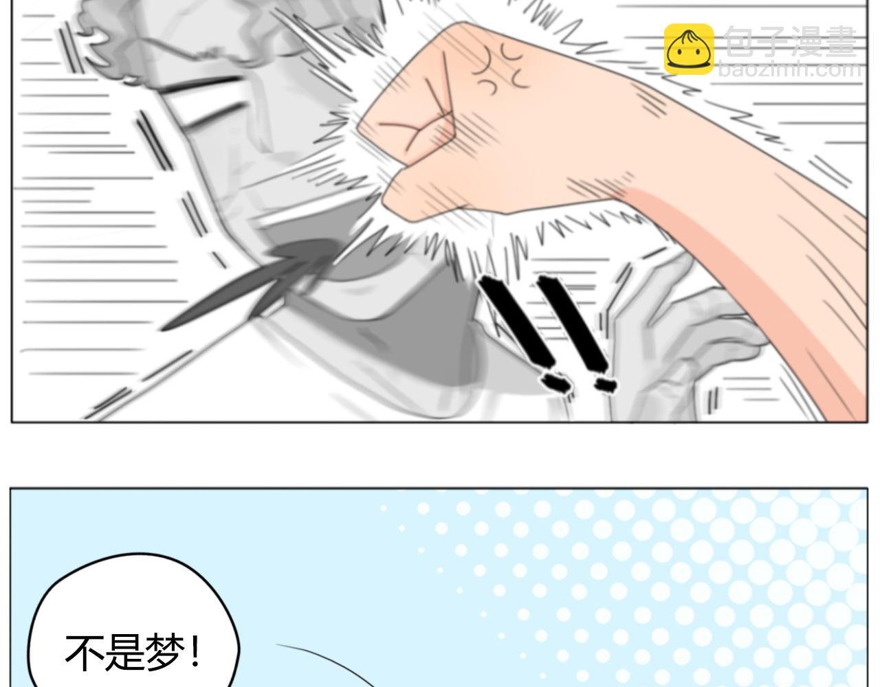 壁咚？！